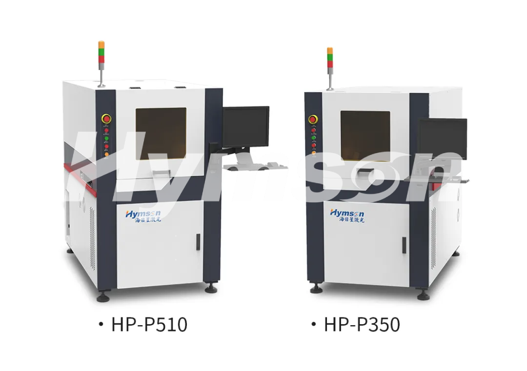 ag亚娱全自动PCB激光打标机HP-P350和HP-P510