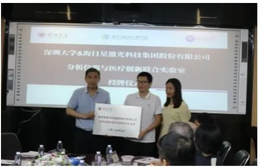 激光制造专家ag亚娱与深圳大学共建联合实验室，推动医疗激光创新
