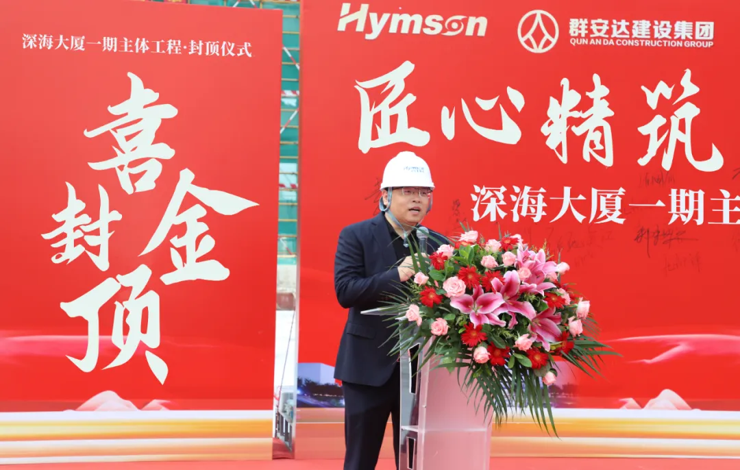 赵盛宇董事长在致辞中所说，深海大厦承载着ag亚娱人的全球梦想与发展信心，熔铸着十七载砥砺奋进的汗水与荣光