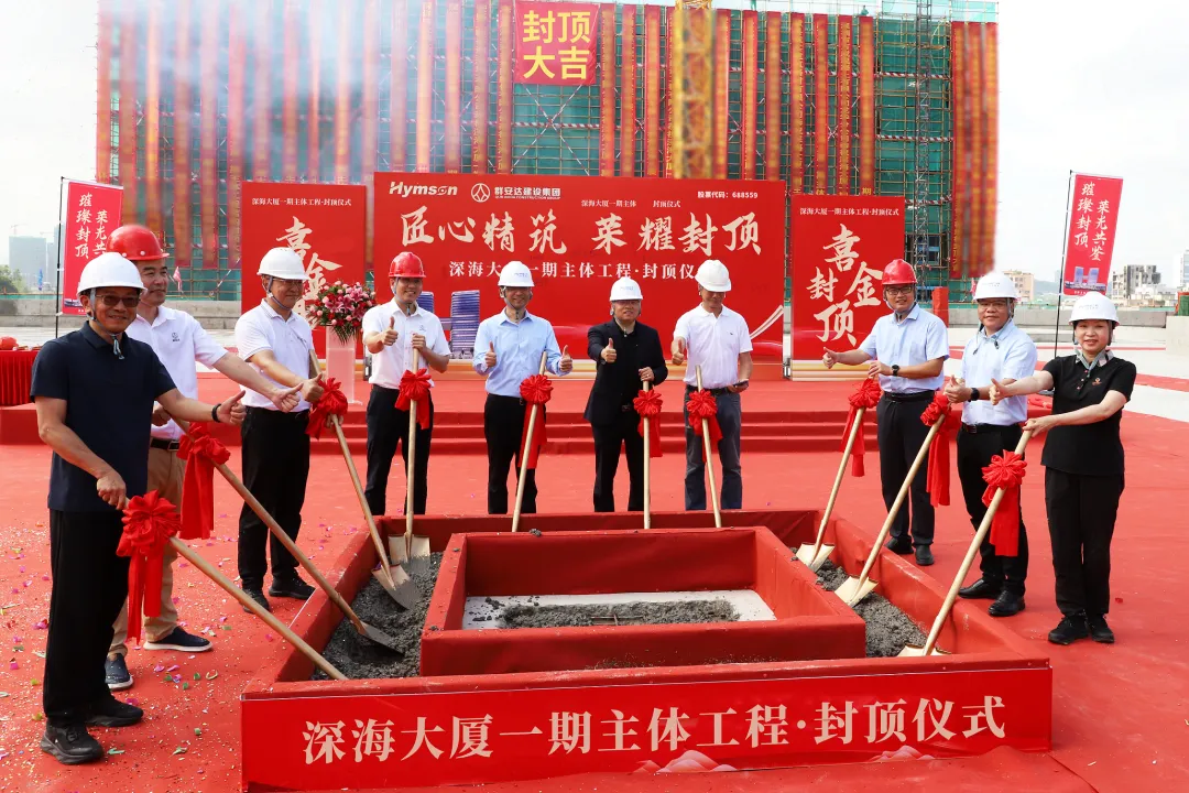 上午8点58分，仪式进入核心环节。赵盛宇董事长与现场领导嘉宾共同执起金锹，浇筑最后一方混凝土