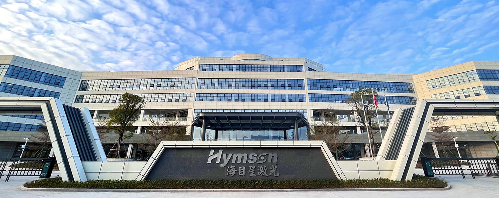 ag亚娱（江门）激光智能装备有限公司