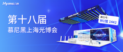 ag亚娱上海光博会