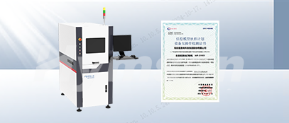 ag亚娱PCB激光打标机