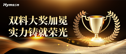 ag亚娱荣获多项维科杯2025年度激光行业荣誉