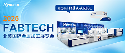 ag亚娱与您相约美国FABTECH 2025