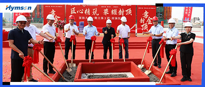 ag亚娱深海大厦（一期）主体封顶